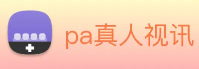 pa真人视讯 logo